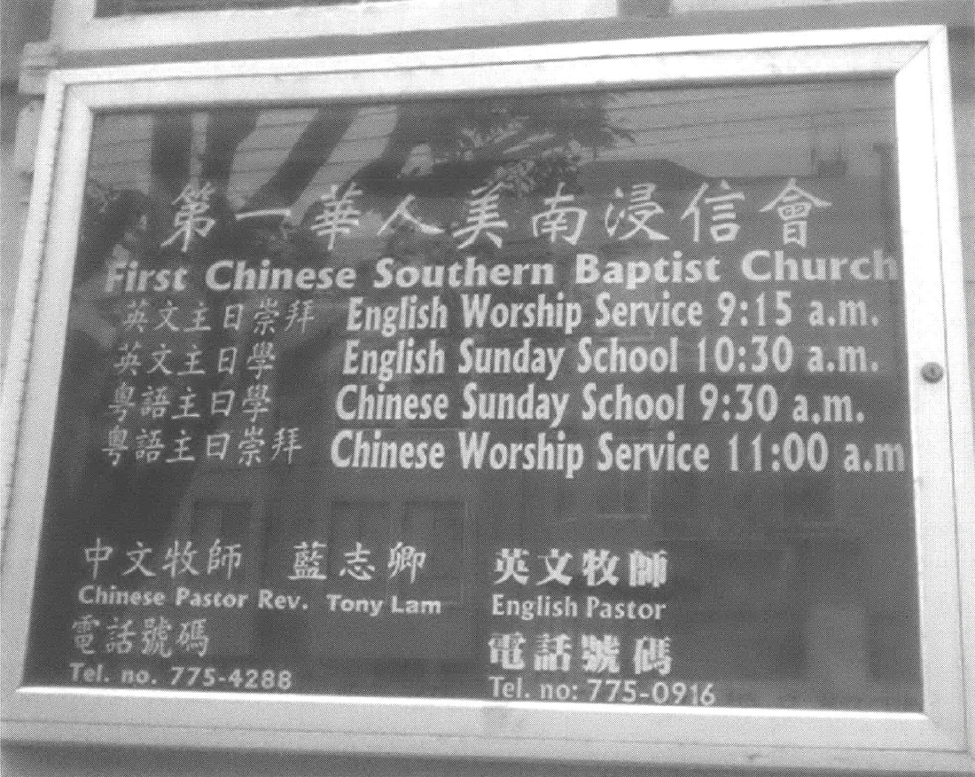 Church matinee board for First Chinese Southern Baptist Church with Chinese and English translations